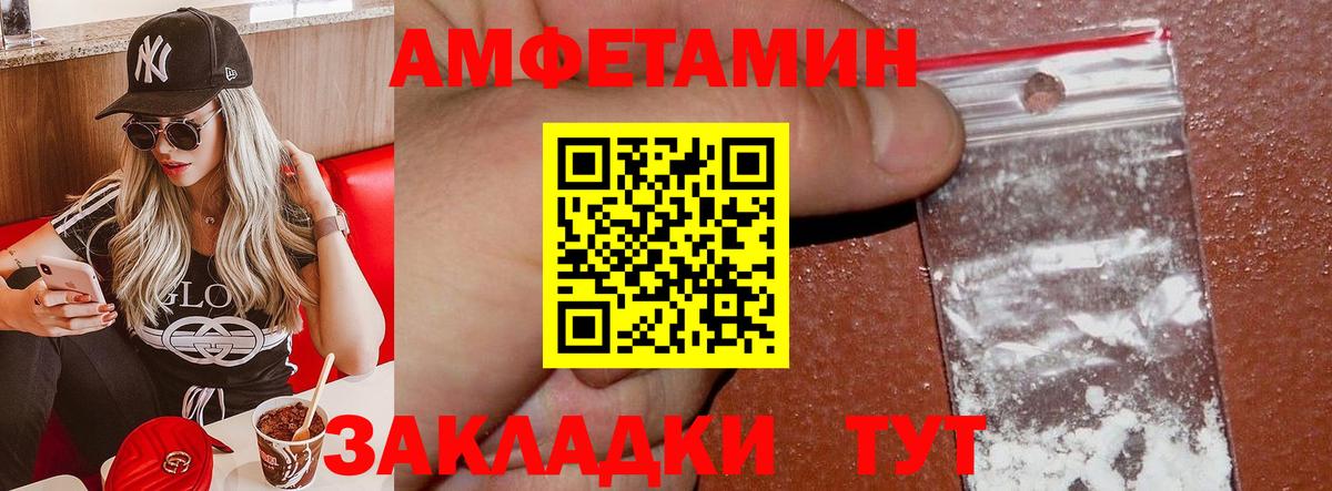 АМФЕТАМИН 97% Моздок