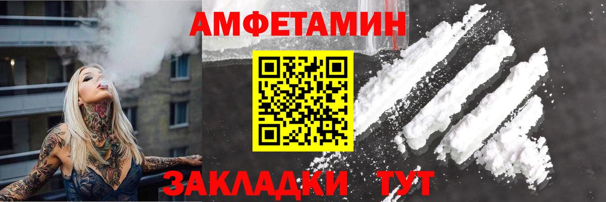 Амфетамин Розовый  Вход с VPN  Amphetamine  Моздок 