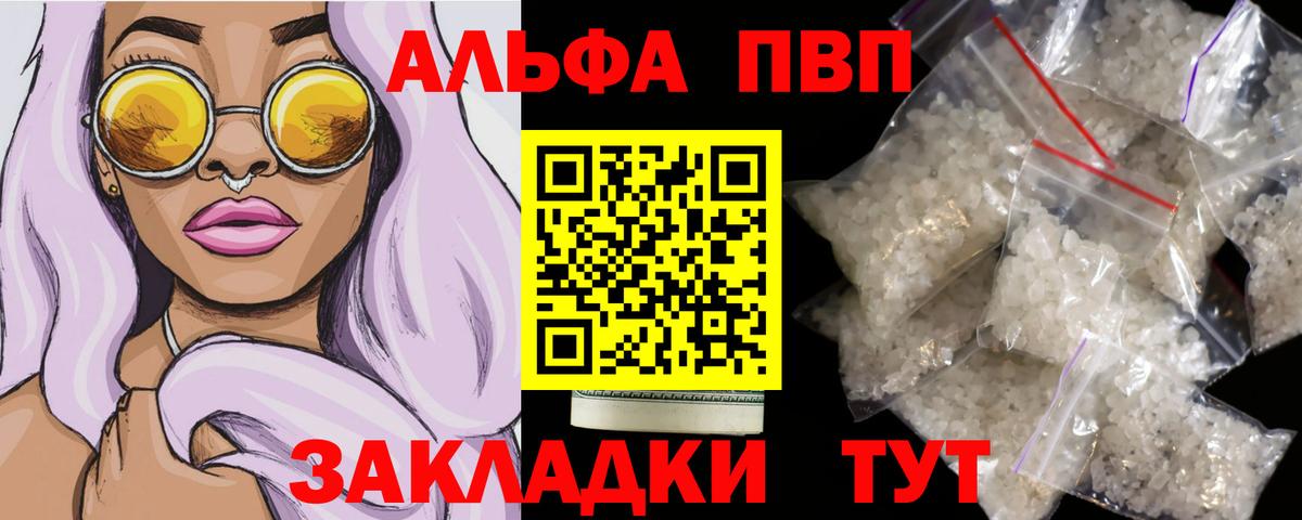 Alfa_PVP кристаллы Моздок