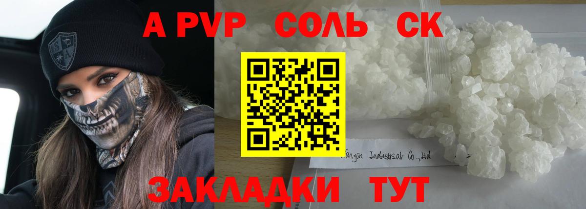 Моздок  Альфа ПВП крисы CK  Вход с VPN  Alfa_PVP кристаллы  Alfa_PVP крисы CK 