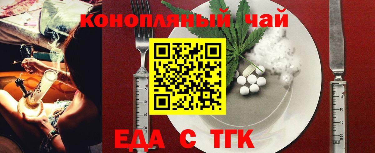 Моздок  Cannafood конопля  Вход с VPN 