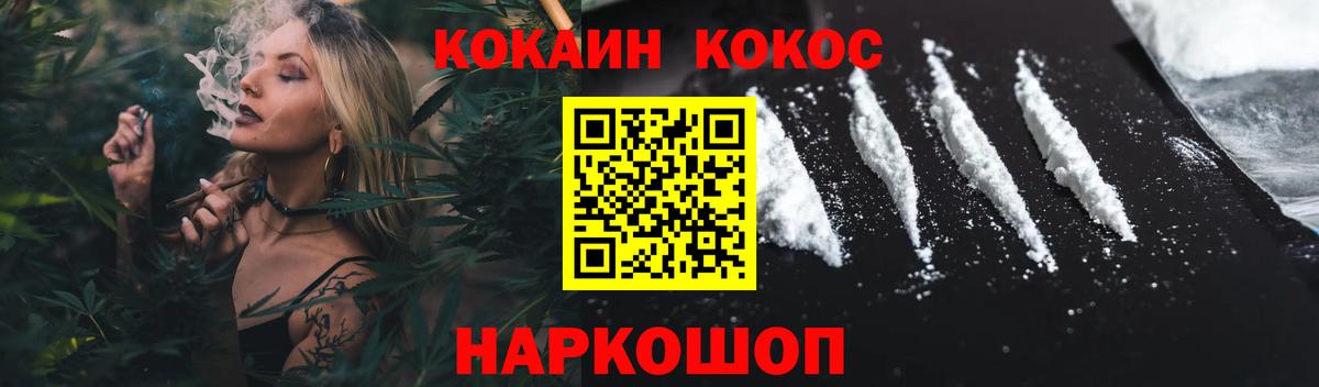 КОКАИН  Кокаин 97%  Вход с VPN  Cocaine VHQ  Моздок 