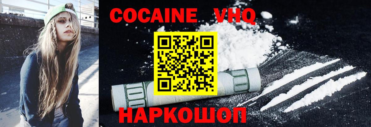 Кокаин 98% Моздок