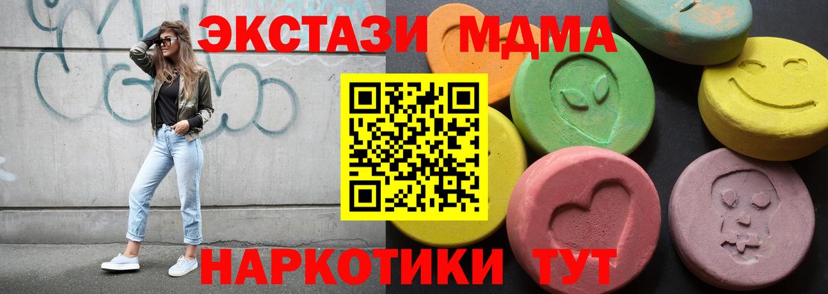 Экстази 300 mg  ЭКСТАЗИ DUBAI  Вход с VPN  Экстази  Моздок 