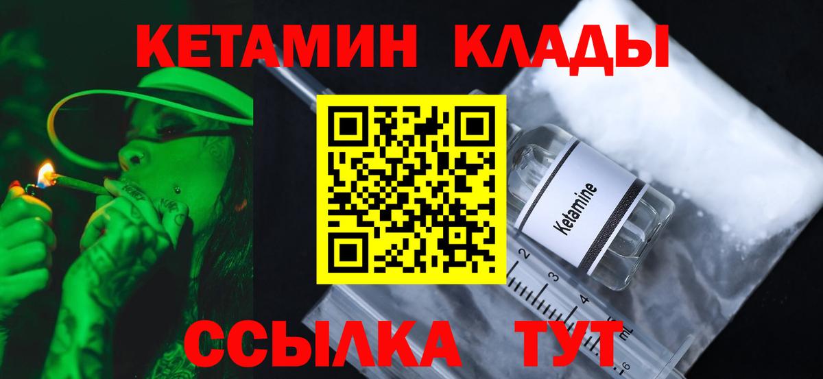 площадка клад  Кетамин VHQ  Вход с VPN  Моздок 