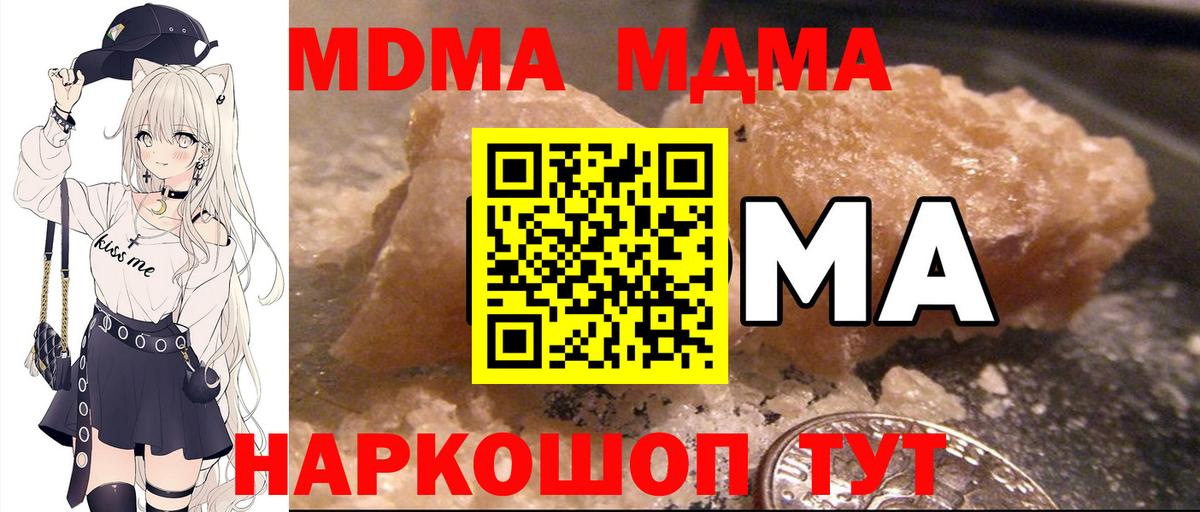 MDMA crystal  МДМА  Вход с VPN  Моздок  МДМА VHQ 
