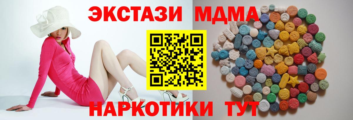 МДМА молли Моздок