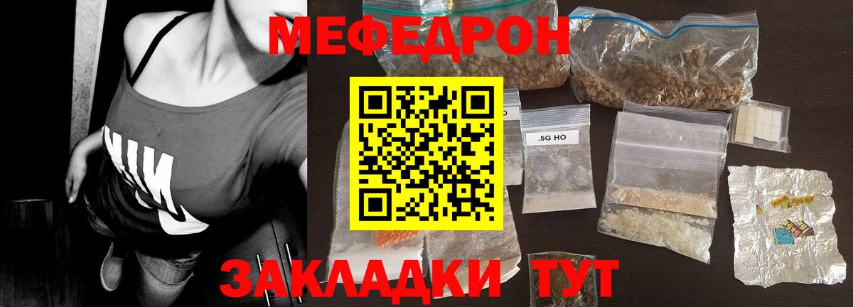 Мефедрон кристаллы  Меф  Меф  Вход с VPN  Моздок  Мефедрон 4 MMC 