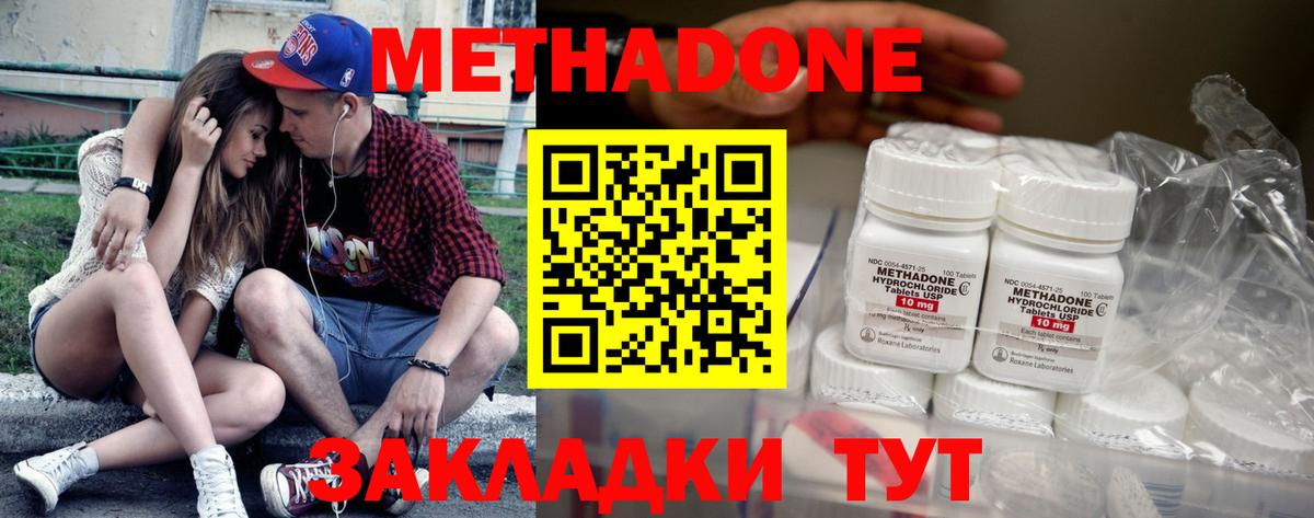 Конопля  Гашиш  МЕТАДОН  Моздок  МЕТАМФЕТАМИН  NBOMe  Вход с VPN  Меф МЯУ МЯУ кристаллы 