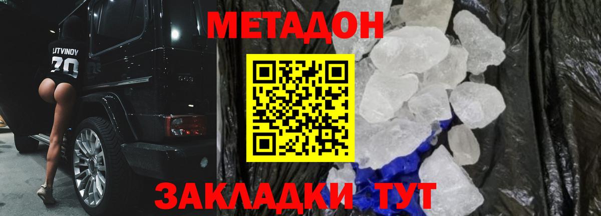 Метадон VHQ  Вход с VPN  Моздок 