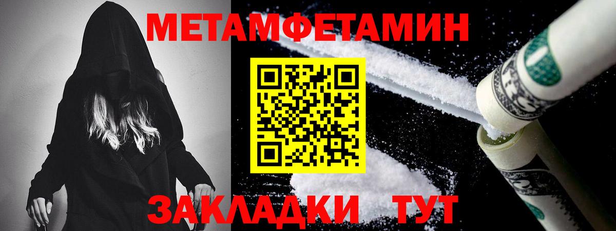 МЕТАМФЕТАМИН витя  МЕТАМФЕТАМИН витя  Моздок  Вход с VPN 