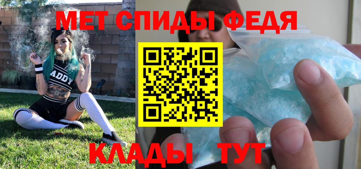 Метамфетамин пудра Моздок
