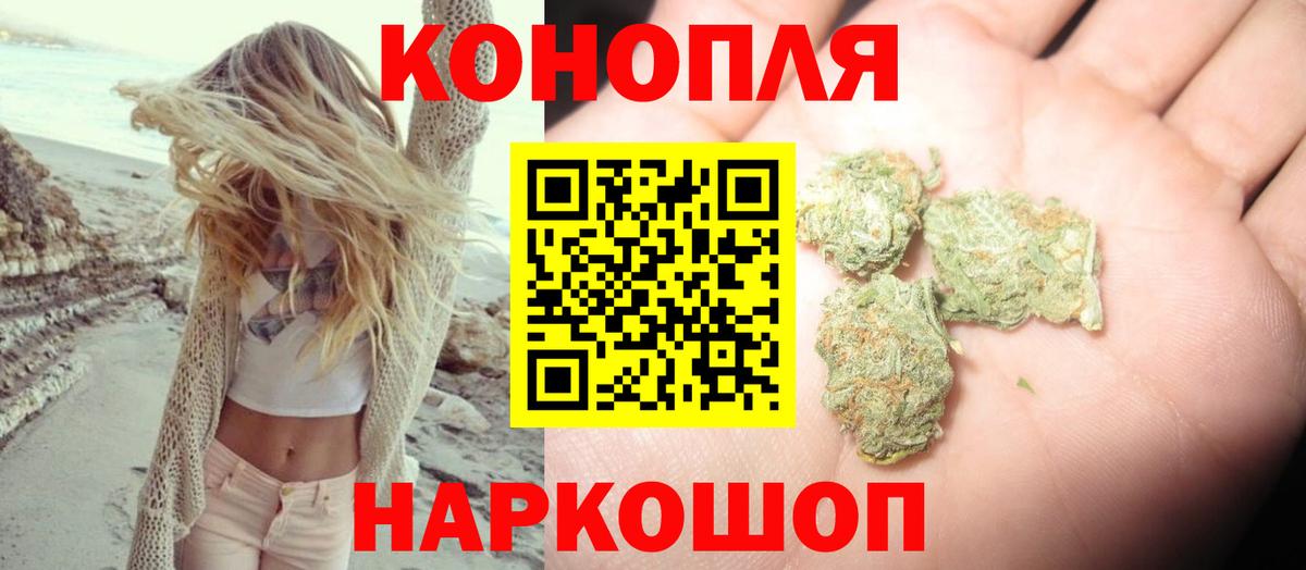 Бошки марихуана Ganja  Вход с VPN  Канабис сатива  Канабис гибрид  Моздок 